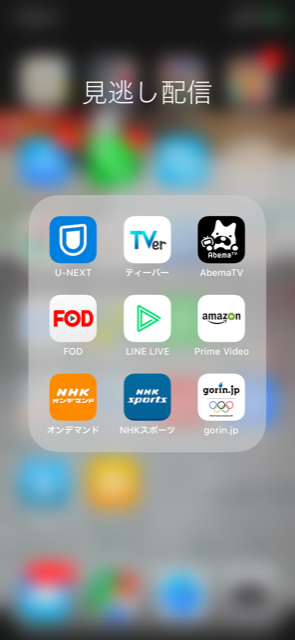 平昌オリンピックがネット中継で見れるって本当 アプリはこれ Flyhigh